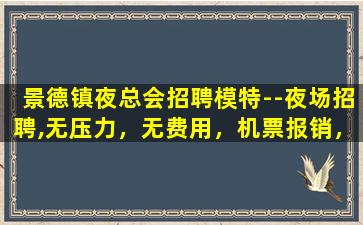 固原酒吧招聘